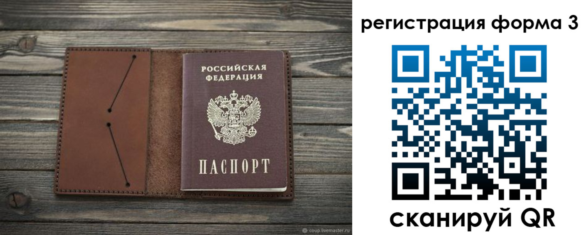 прописка штамп в Агиделе