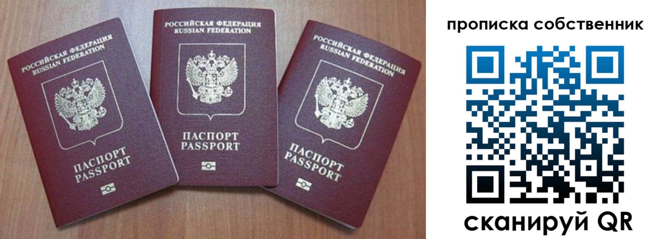 временная регистрация гарантия в Агиделе