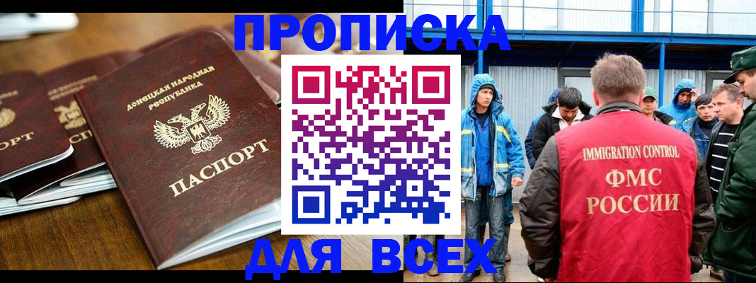 миграционный учет в Агиделе